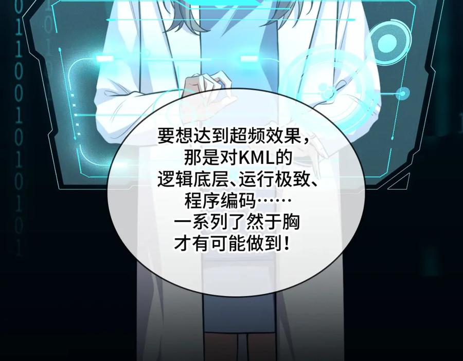 猎杀吾爱 - 第119话 我等这天太久了 - 第27张图