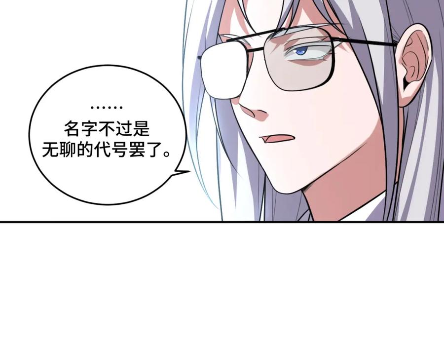 猎杀吾爱 - 第119话 我等这天太久了 - 第86张图