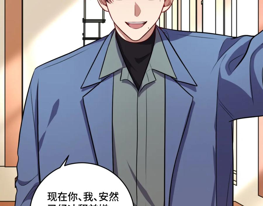 猎杀吾爱 - 第119话 我等这天太久了 - 第48张图