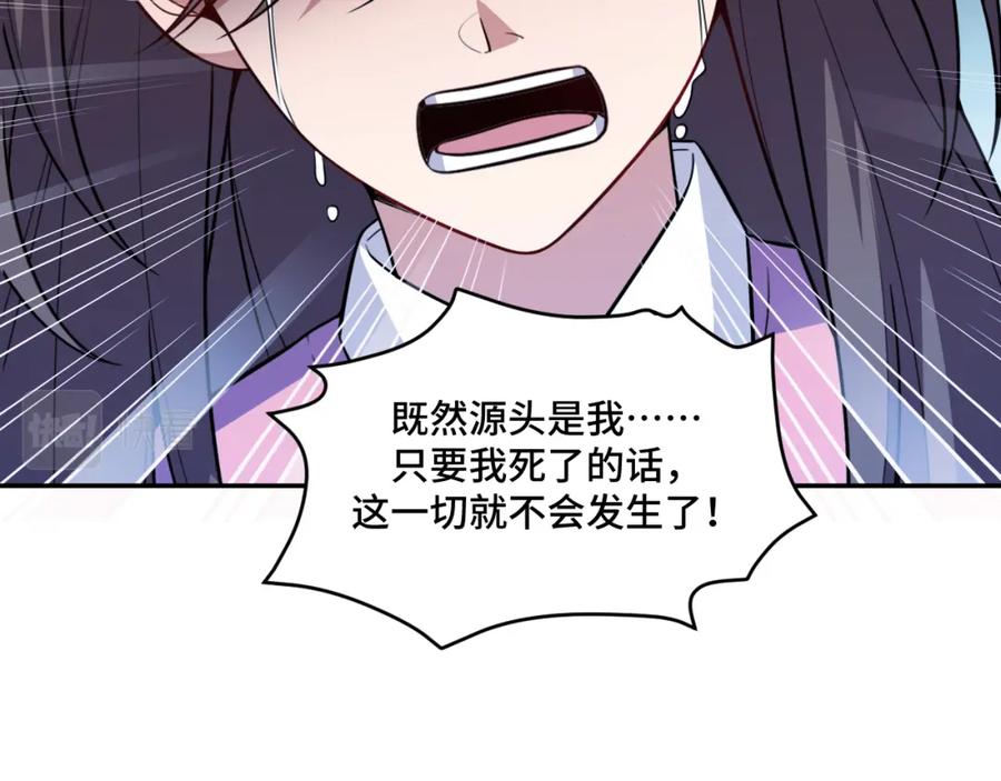 猎杀吾爱 - 第119话 我等这天太久了 - 第45张图