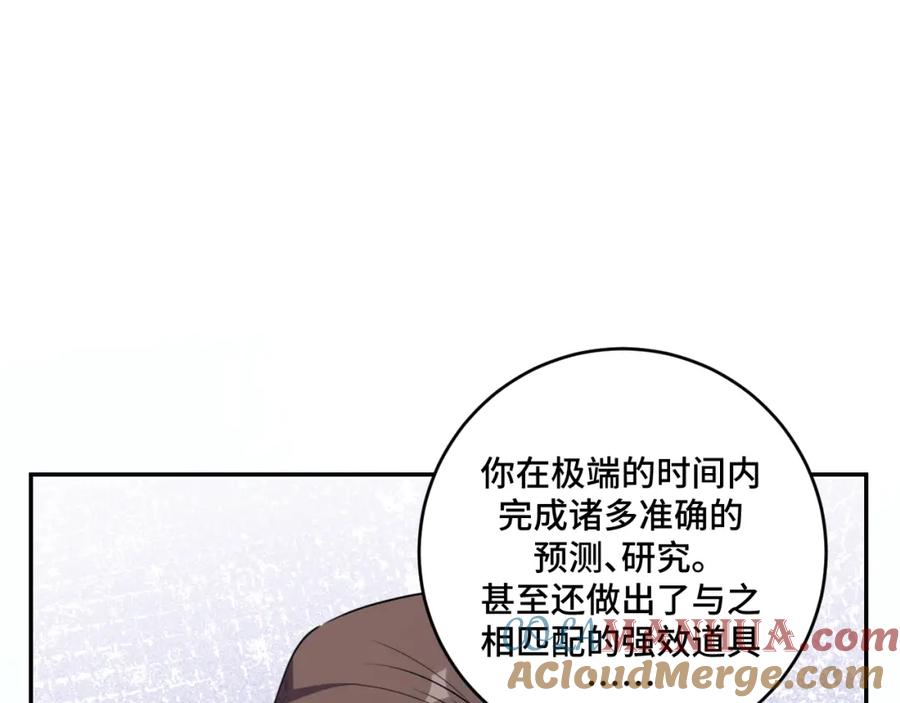 猎杀吾爱 - 第119话 我等这天太久了 - 第22张图