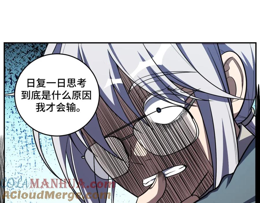 猎杀吾爱 - 第120话 联手邀请 - 第41张图