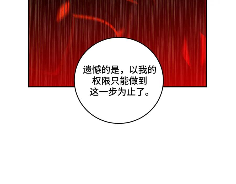 猎杀吾爱 - 第120话 联手邀请 - 第62张图