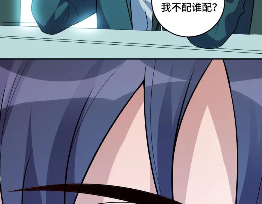 猎杀吾爱 - 第120话 联手邀请 - 第6张图