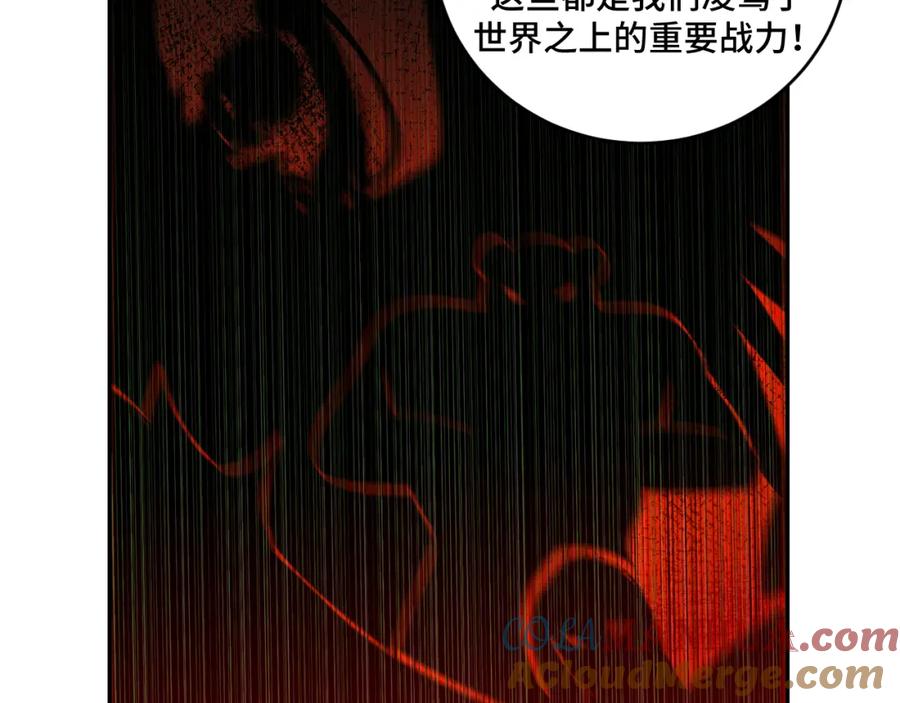 猎杀吾爱 - 第120话 联手邀请 - 第61张图