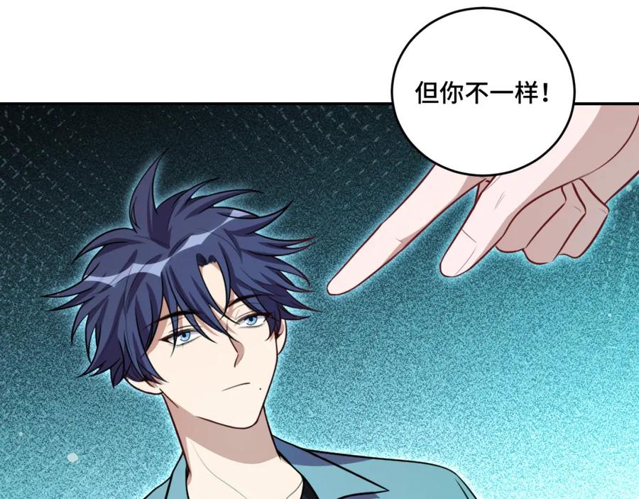 猎杀吾爱 - 第120话 联手邀请 - 第63张图