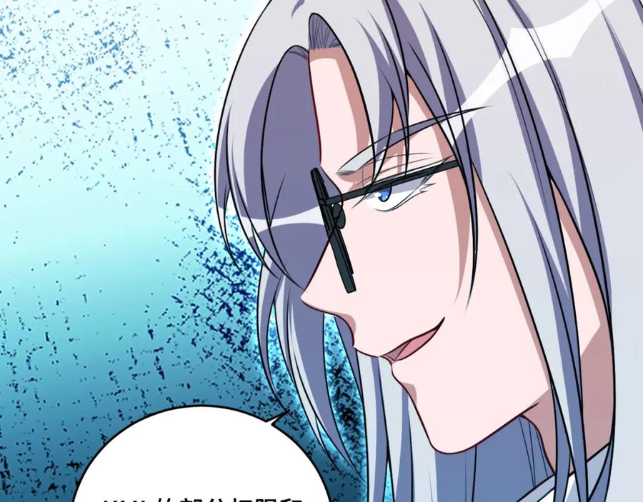 猎杀吾爱 - 第120话 联手邀请 - 第24张图