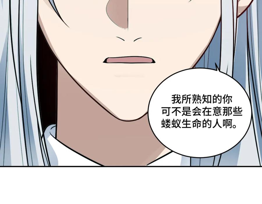 猎杀吾爱 - 第120话 联手邀请 - 第19张图