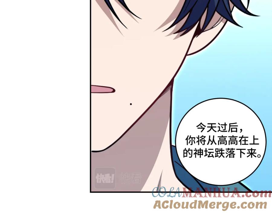 猎杀吾爱 - 第120话 联手邀请 - 第21张图