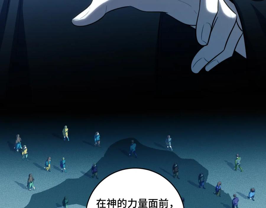 猎杀吾爱 - 第120话 联手邀请 - 第32张图