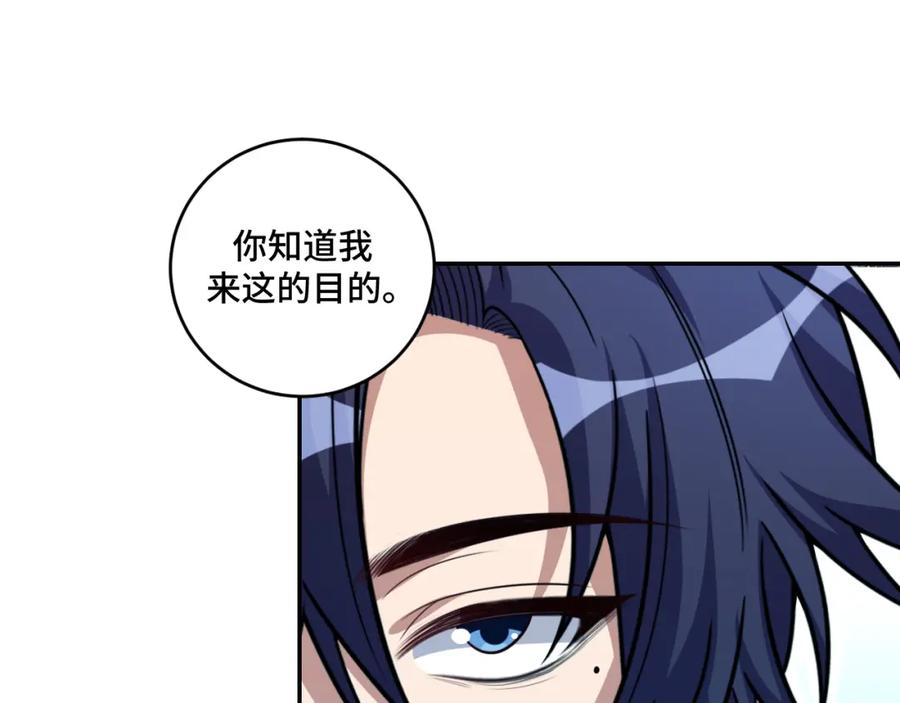 猎杀吾爱 - 第120话 联手邀请 - 第20张图