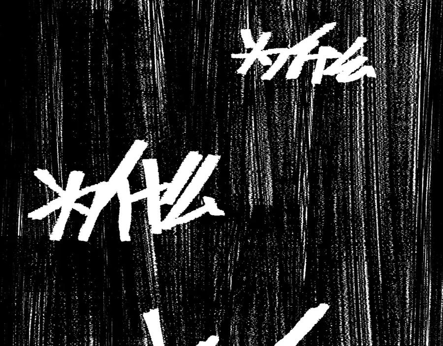 猎杀吾爱 - 第120话 联手邀请 - 第43张图