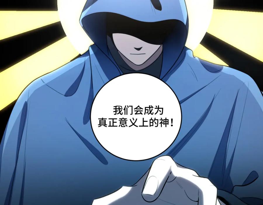 猎杀吾爱 - 第120话 联手邀请 - 第31张图