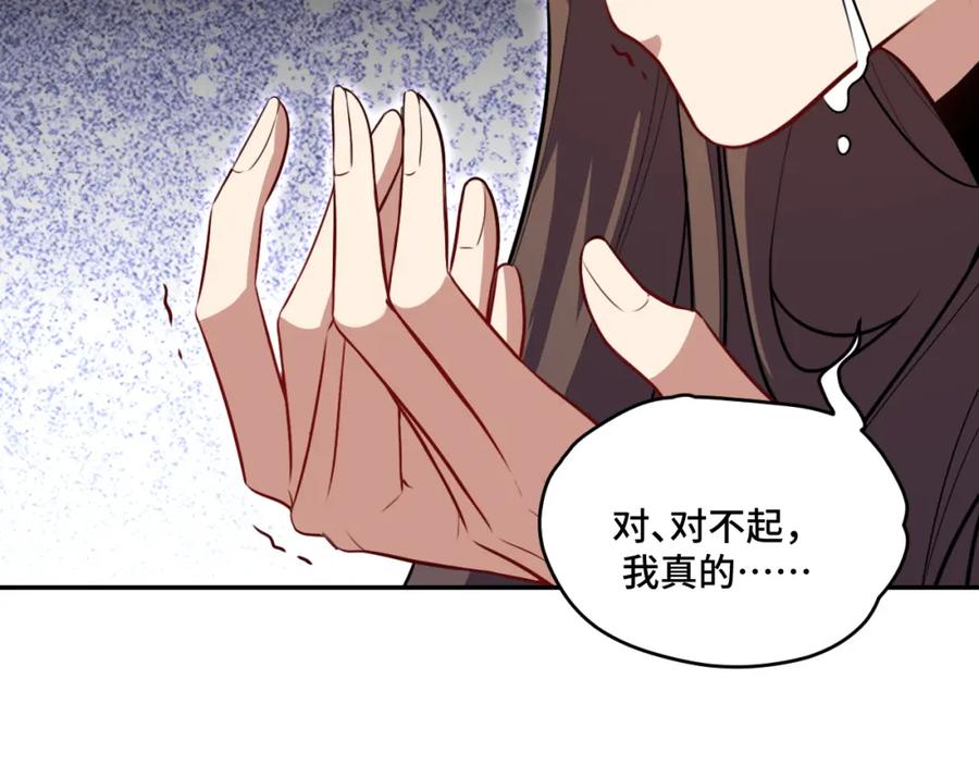 猎杀吾爱 - 第120话 联手邀请 - 第94张图