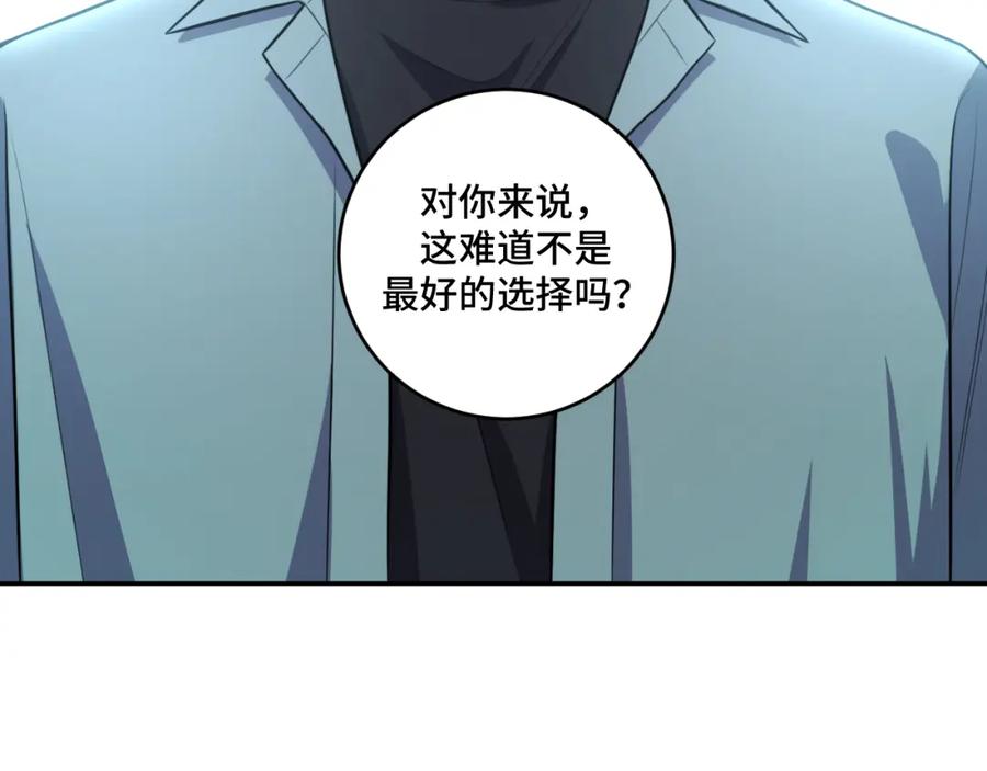 猎杀吾爱 - 第120话 联手邀请 - 第70张图