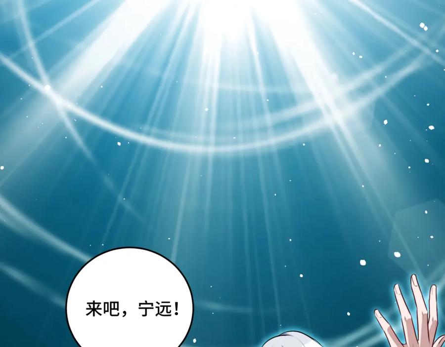 猎杀吾爱 - 第120话 联手邀请 - 第66张图