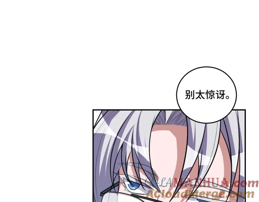 猎杀吾爱 - 第120话 联手邀请 - 第37张图