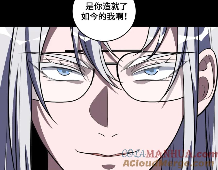 猎杀吾爱 - 第120话 联手邀请 - 第57张图