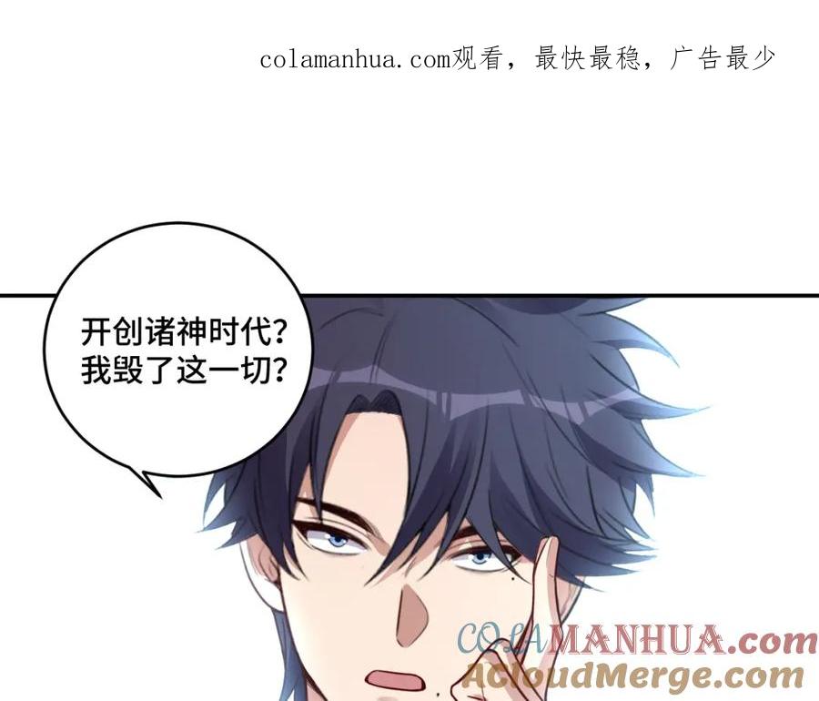 猎杀吾爱 - 第120话 联手邀请 - 第1张图