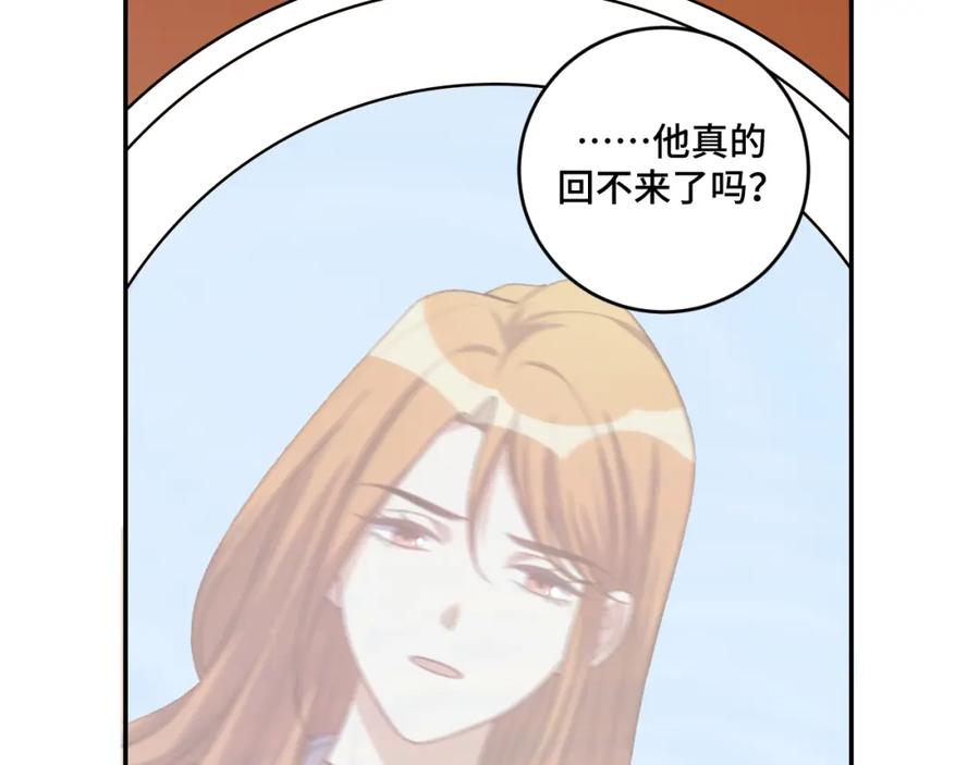 猎杀吾爱 - 第120话 联手邀请 - 第104张图