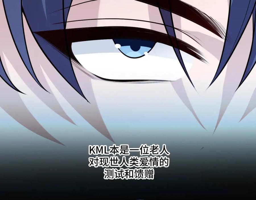 猎杀吾爱 - 第120话 联手邀请 - 第7张图