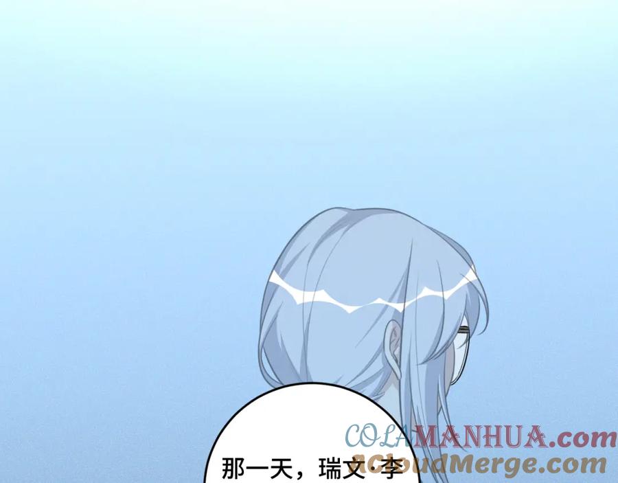 猎杀吾爱 - 第120话 联手邀请 - 第53张图