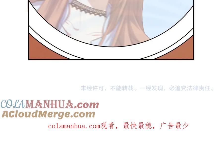 猎杀吾爱 - 第120话 联手邀请 - 第105张图