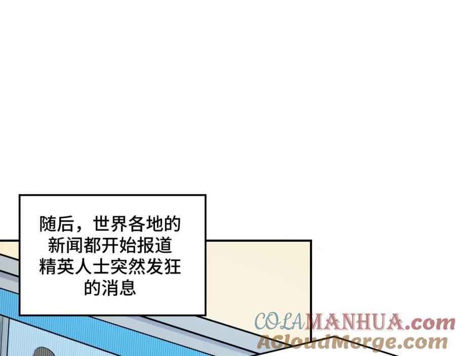 猎杀吾爱 - 第121话 最后的选择 - 第109张图