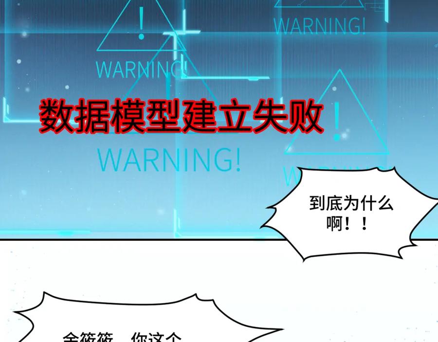 猎杀吾爱 - 第121话 最后的选择 - 第128张图