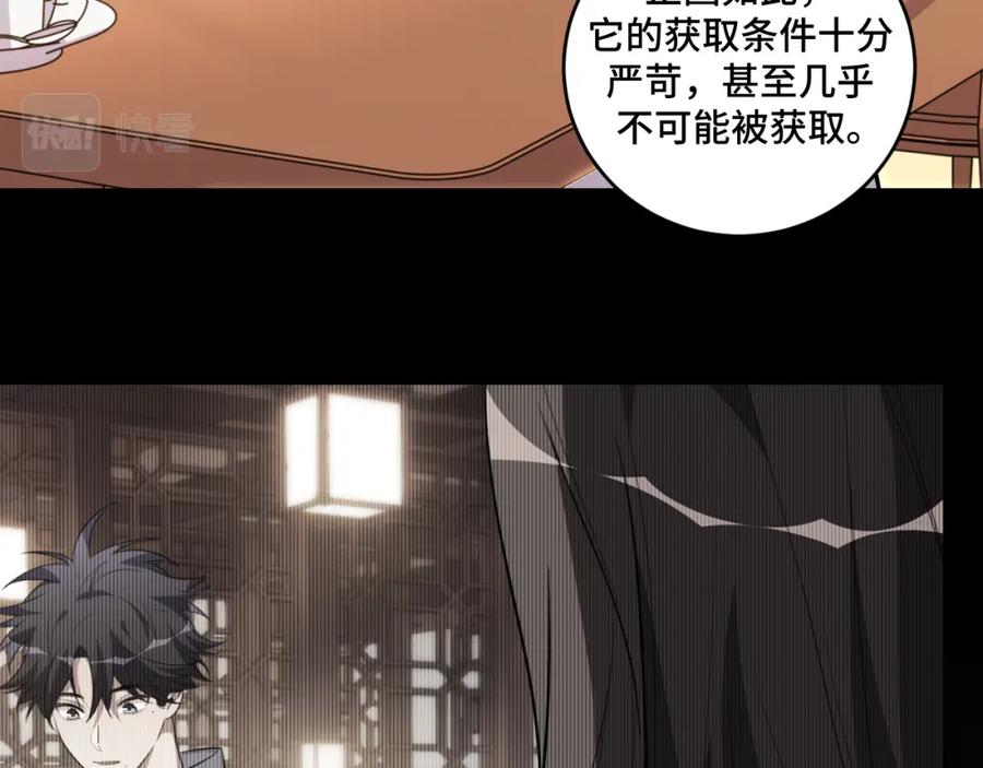 猎杀吾爱 - 第121话 最后的选择 - 第4张图