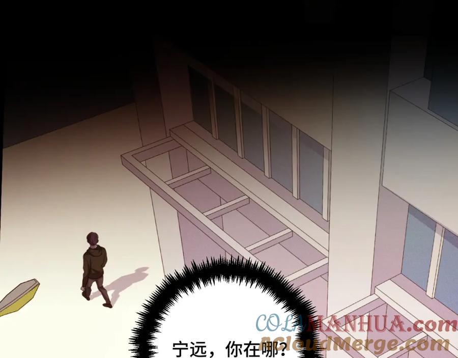 猎杀吾爱 - 第121话 最后的选择 - 第121张图