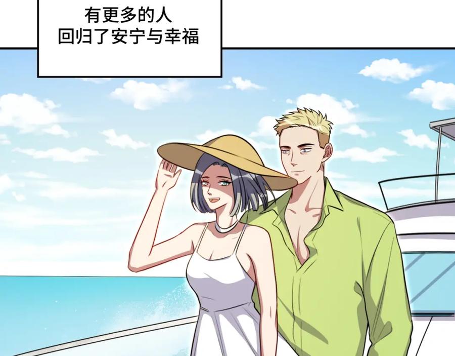 猎杀吾爱 - 第121话 最后的选择 - 第115张图