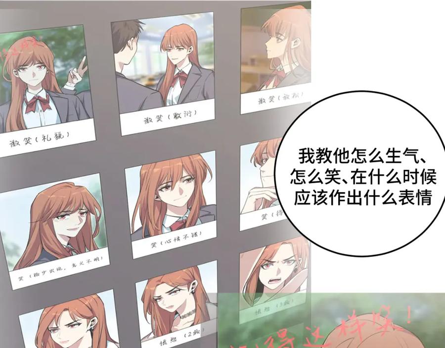 猎杀吾爱 - 第121话 最后的选择 - 第20张图