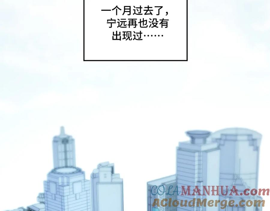 猎杀吾爱 - 第121话 最后的选择 - 第101张图