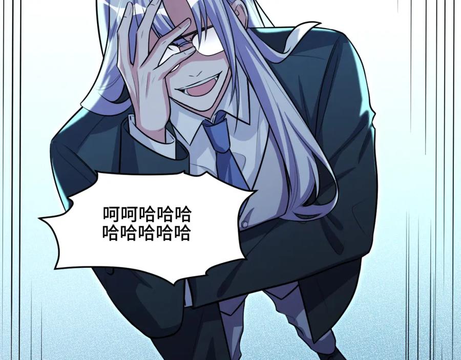 猎杀吾爱 - 第121话 最后的选择 - 第86张图