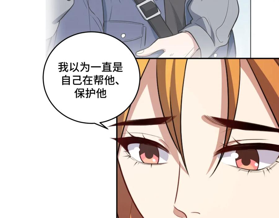 猎杀吾爱 - 第121话 最后的选择 - 第23张图