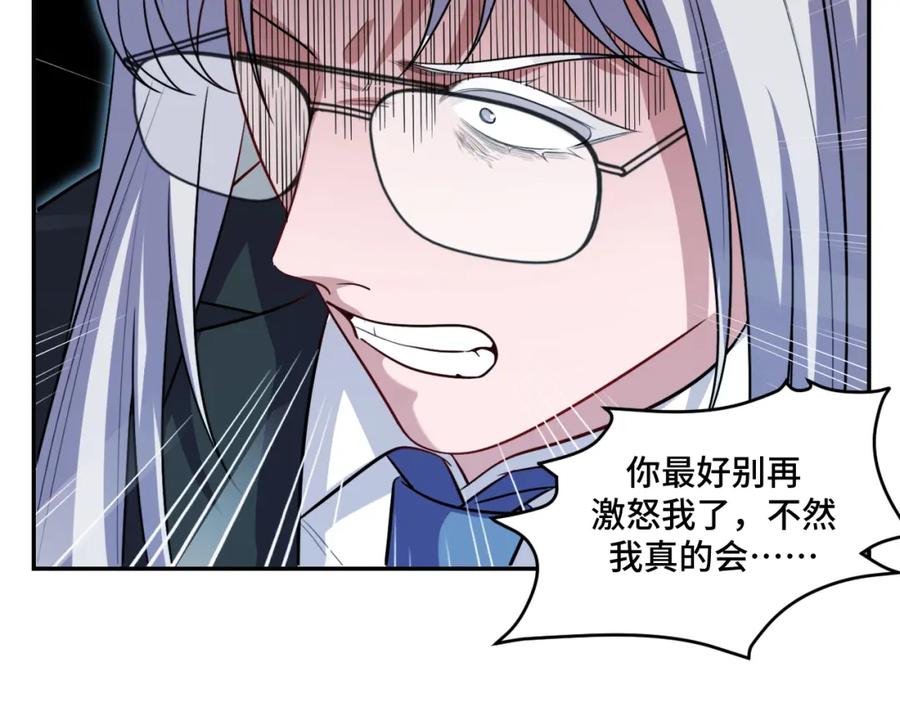 猎杀吾爱 - 第121话 最后的选择 - 第67张图