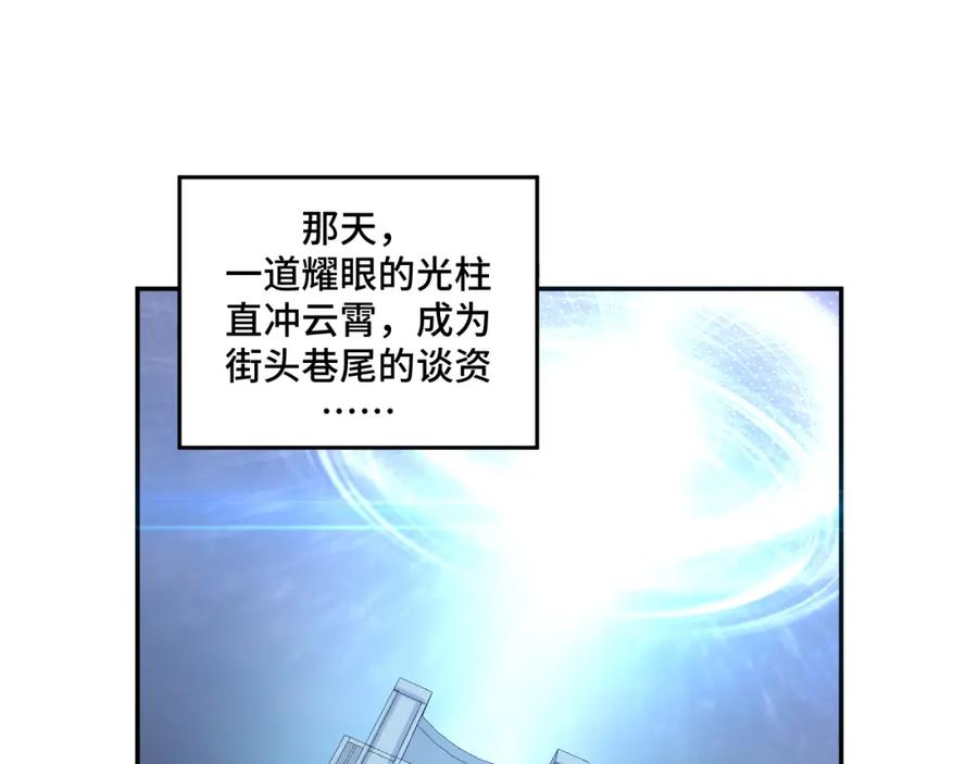 猎杀吾爱 - 第121话 最后的选择 - 第104张图