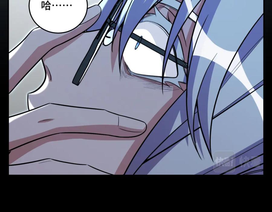 猎杀吾爱 - 第121话 最后的选择 - 第88张图