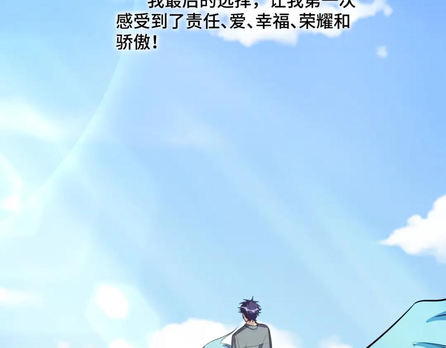 猎杀吾爱 - 第121话 最后的选择 - 第146张图