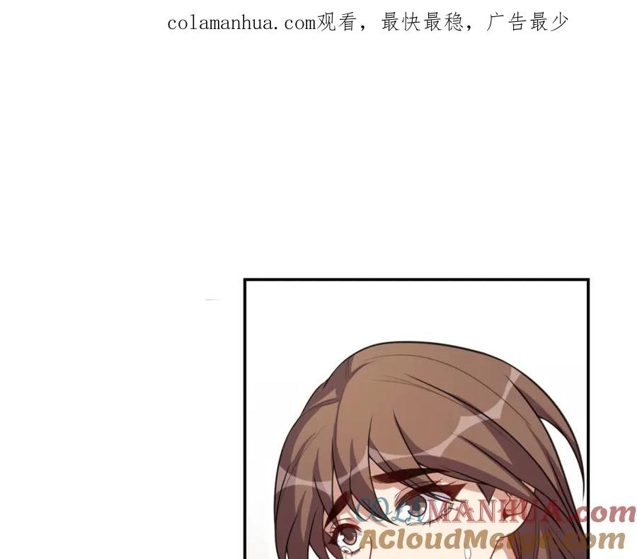 猎杀吾爱 - 第121话 最后的选择 - 第1张图