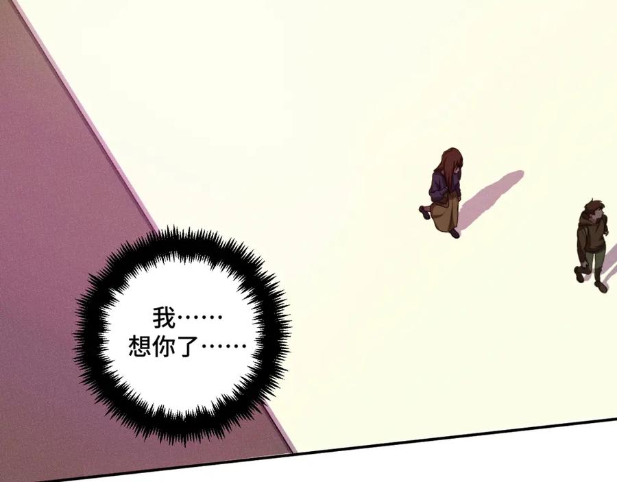 猎杀吾爱 - 第121话 最后的选择 - 第123张图