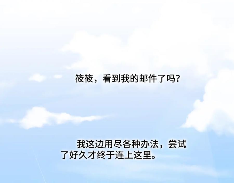 猎杀吾爱 - 第121话 最后的选择 - 第139张图