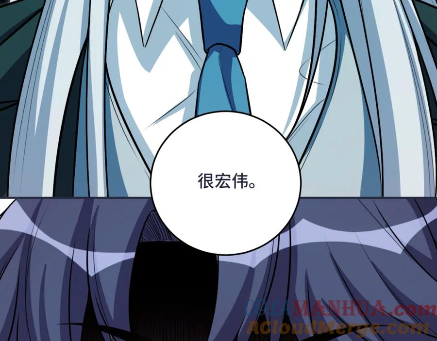 猎杀吾爱 - 第121话 最后的选择 - 第49张图