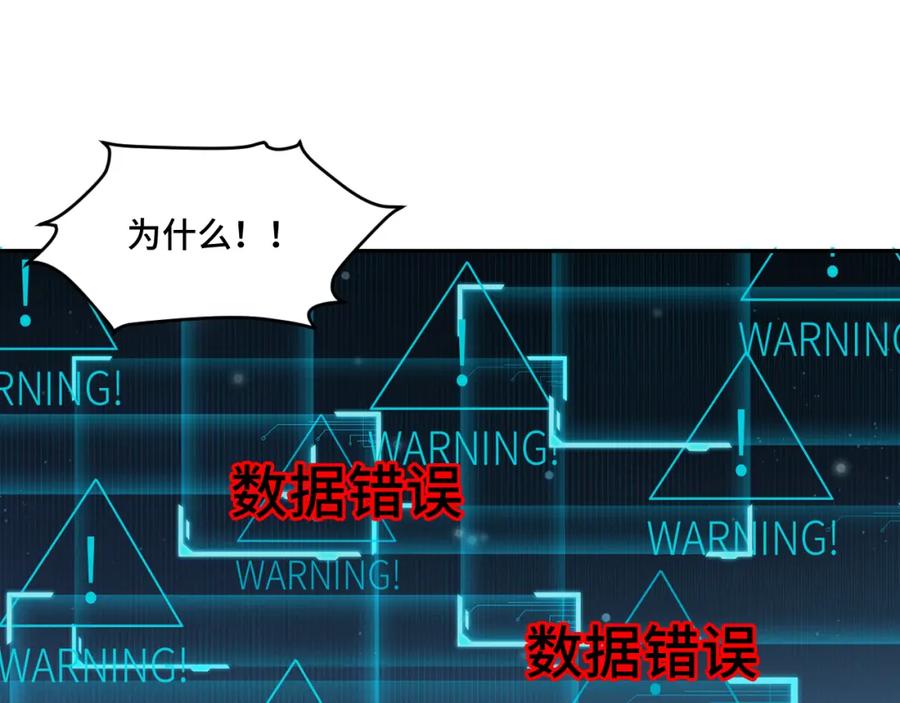 猎杀吾爱 - 第121话 最后的选择 - 第127张图