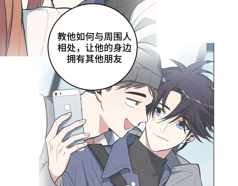 猎杀吾爱 - 第121话 最后的选择 - 第22张图