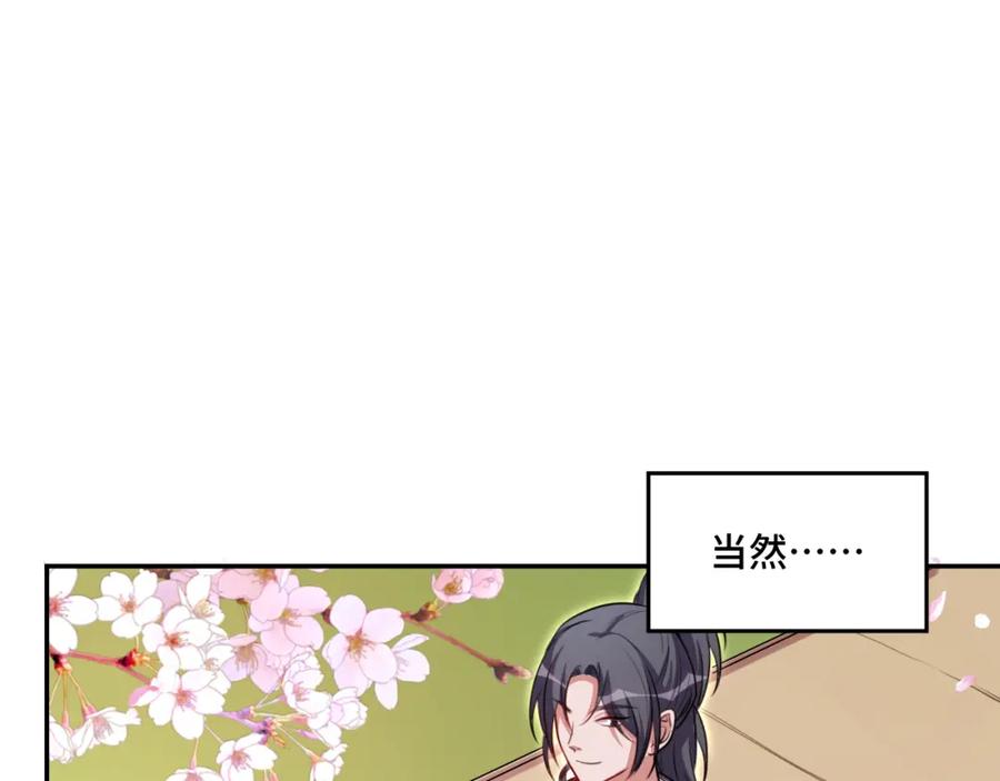 猎杀吾爱 - 第121话 最后的选择 - 第111张图