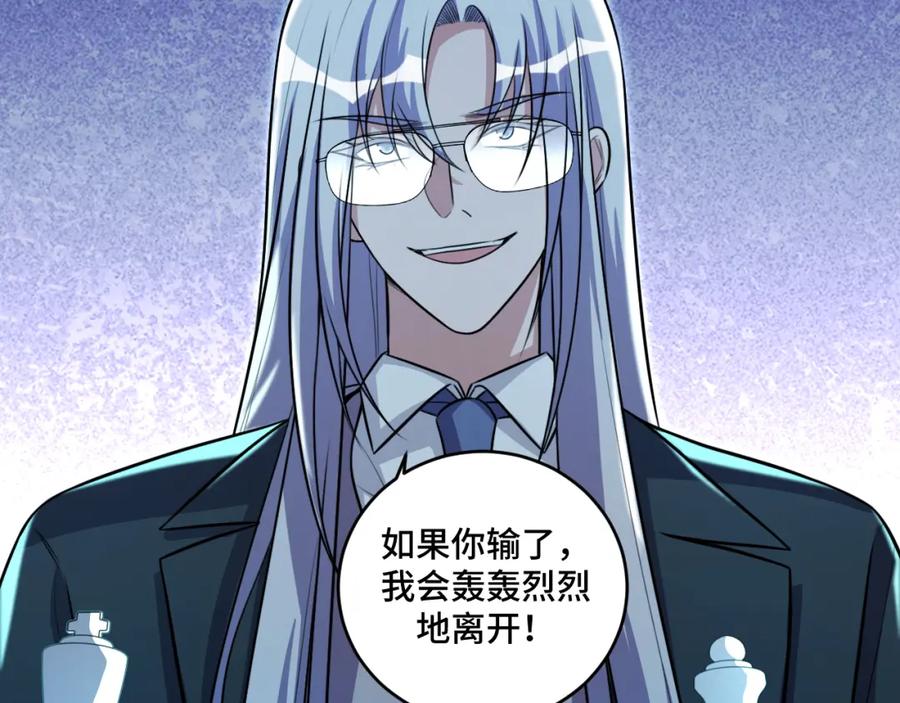 猎杀吾爱 - 第121话 最后的选择 - 第92张图