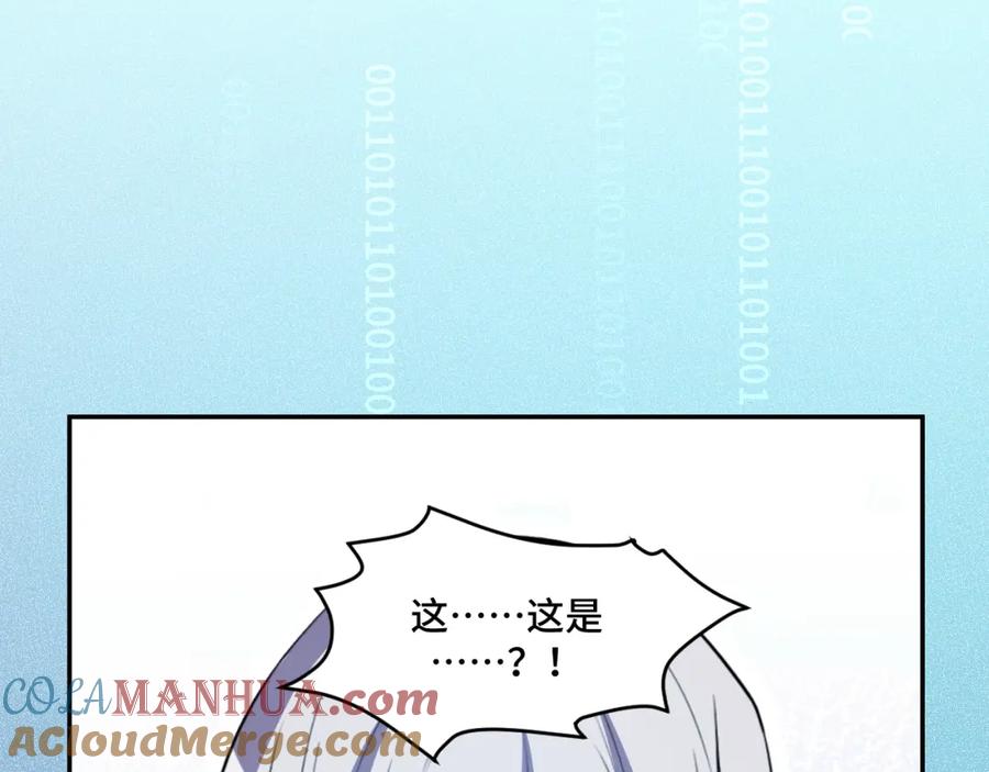 猎杀吾爱 - 第121话 最后的选择 - 第73张图