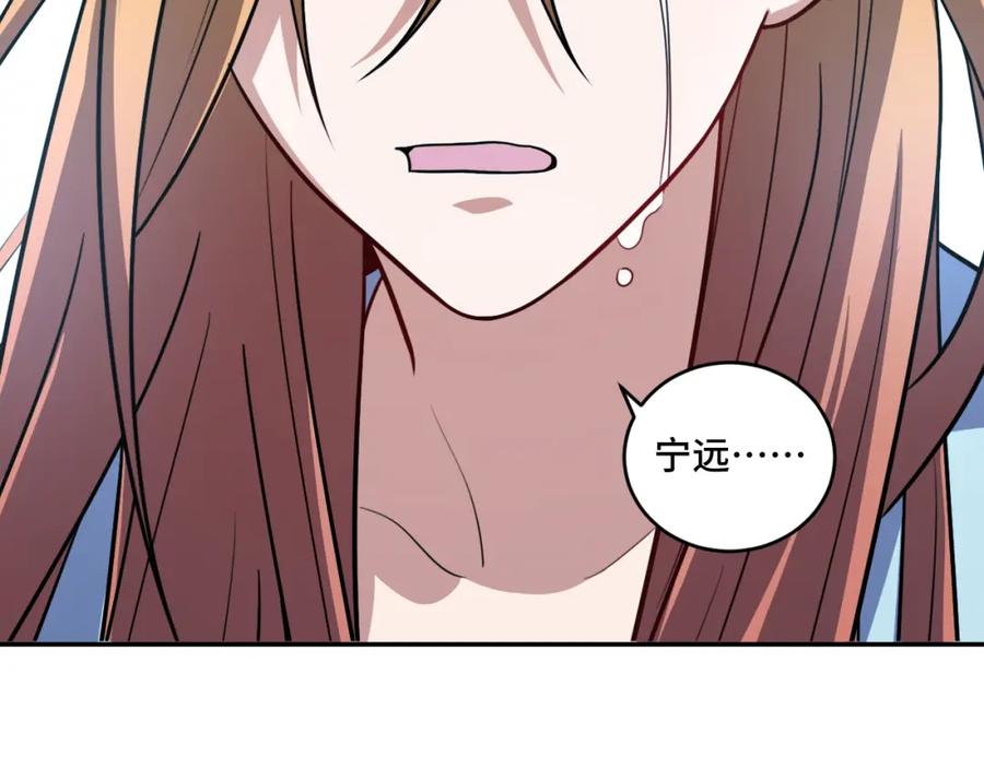 猎杀吾爱 - 第121话 最后的选择 - 第108张图